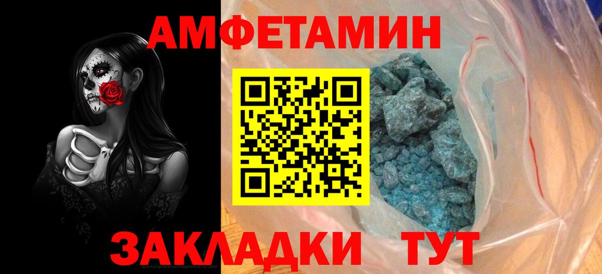 Амфетамин VHQ Санкт-Петербург