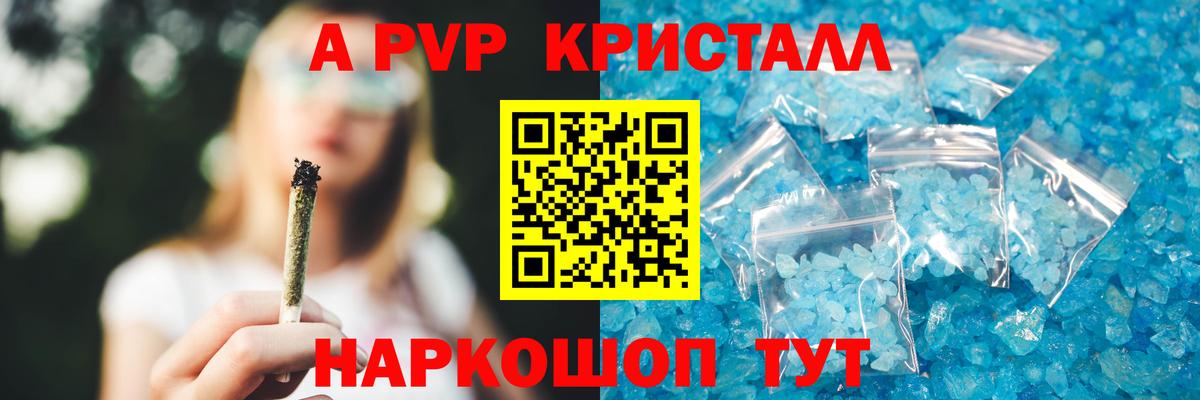 Альфа ПВП Соль Санкт-Петербург