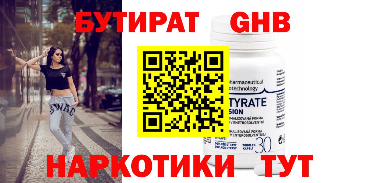 Санкт-Петербург  БУТИРАТ BDO  Вход с VPN 