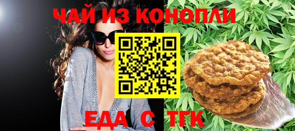 Canna-Cookies марихуана  Вход с VPN  Санкт-Петербург 