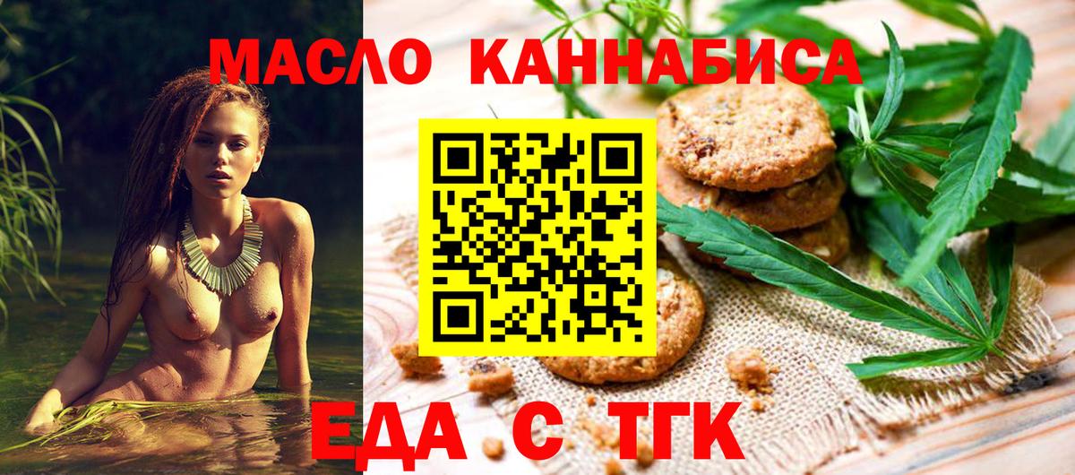 Canna-Cookies конопля Санкт-Петербург