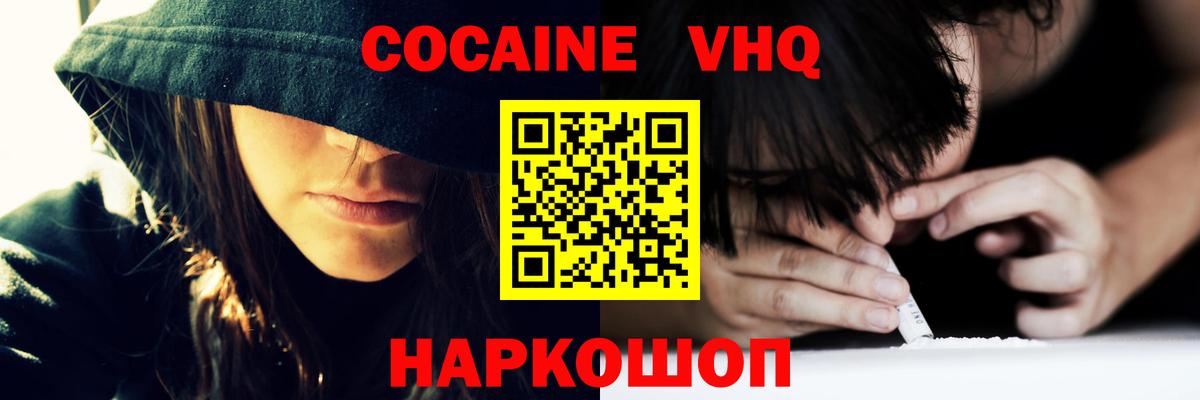 Cocaine Эквадор Санкт-Петербург