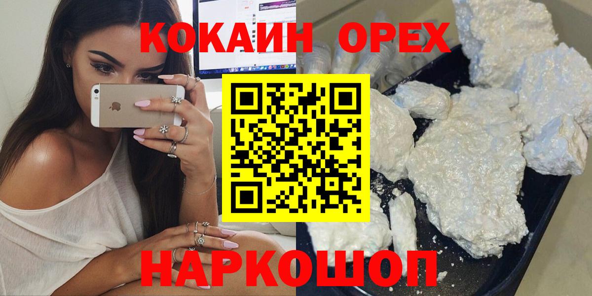 COCAIN Перу  COCAIN Колумбийский  как найти закладки  Вход с VPN  Санкт-Петербург 