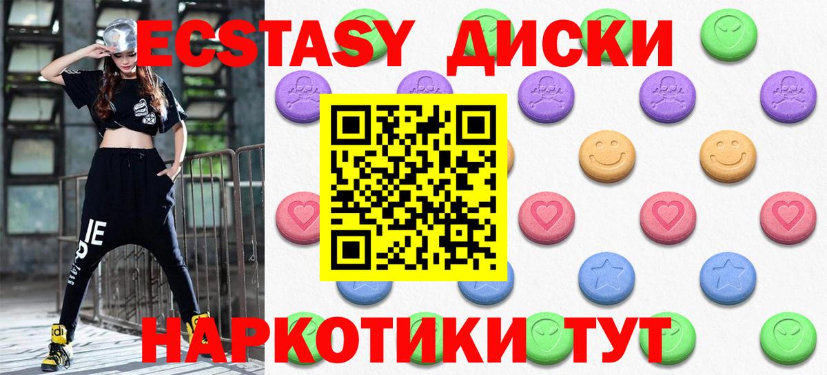 ЭКСТАЗИ  Ecstasy диски  Экстази бентли  Вход с VPN  Санкт-Петербург 