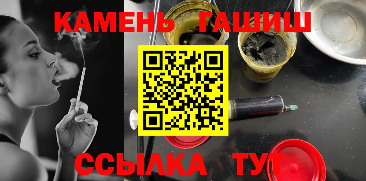 ГАШИШ гашик  Гашиш Premium  Санкт-Петербург  Вход с VPN 