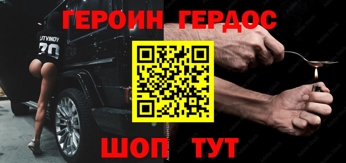 ГЕРОИН хмурый  Вход с VPN  ГЕРОИН  Санкт-Петербург 