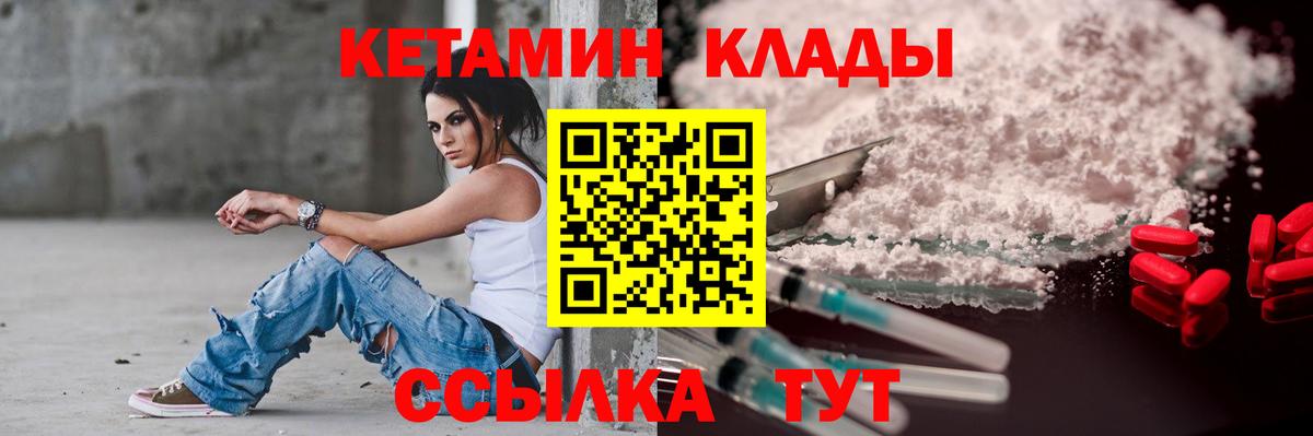 КЕТАМИН ketamine  КЕТАМИН VHQ  Санкт-Петербург  Вход с VPN 
