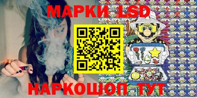 марки lsd Пушкино