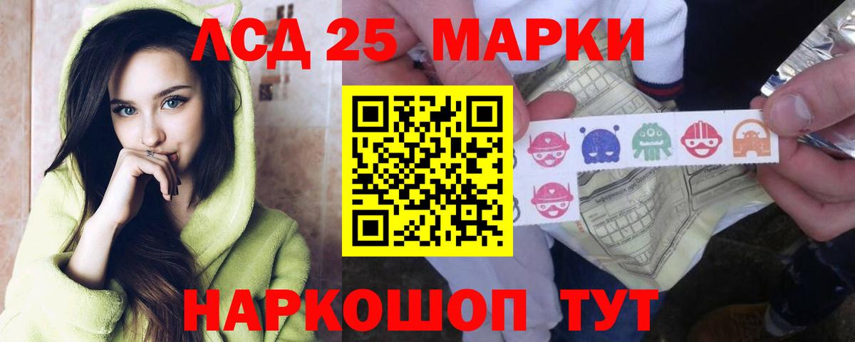Лсд 25 экстази кислота Санкт-Петербург
