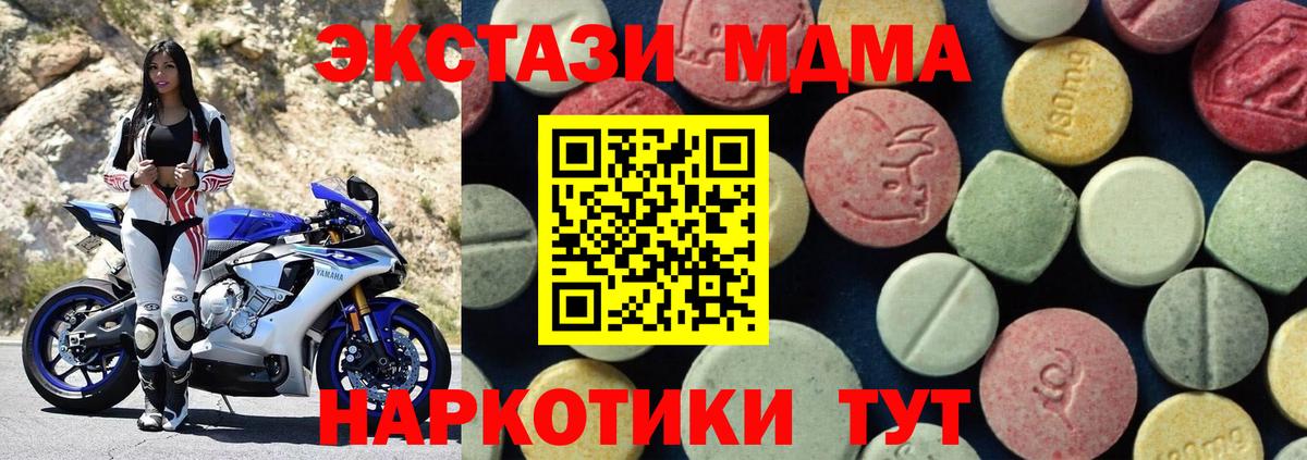 МДМА молли  MDMA Molly  Санкт-Петербург  Вход с VPN 