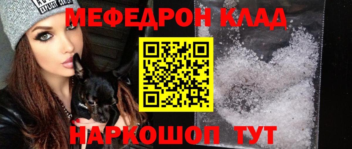 Меф  Мефедрон мяу мяу  Вход с VPN  Мефедрон  Мефедрон 4 MMC  наркошоп  Санкт-Петербург 