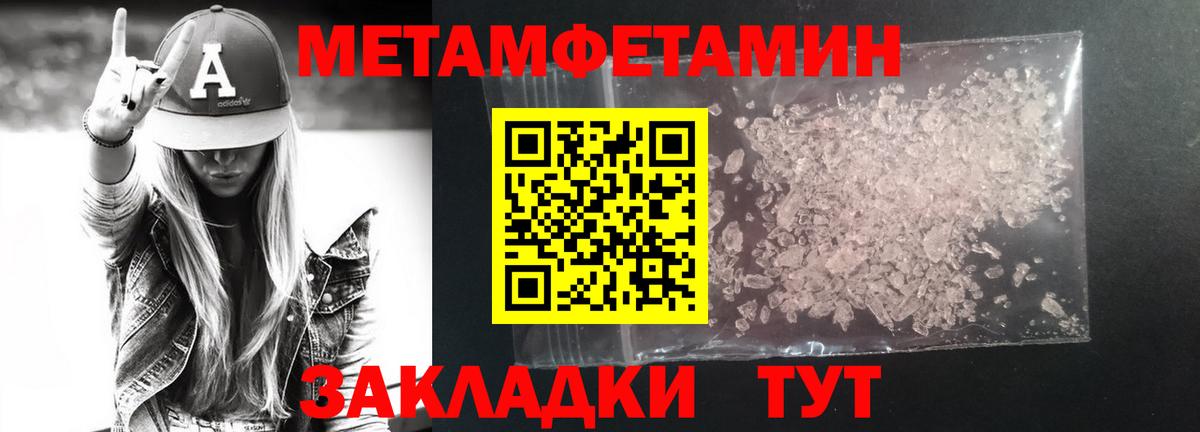Первитин мет Санкт-Петербург