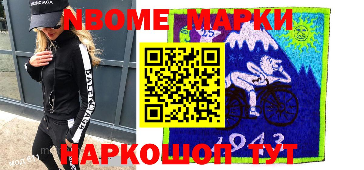 Марки N-bome 1500мкг  Вход с VPN  Санкт-Петербург 